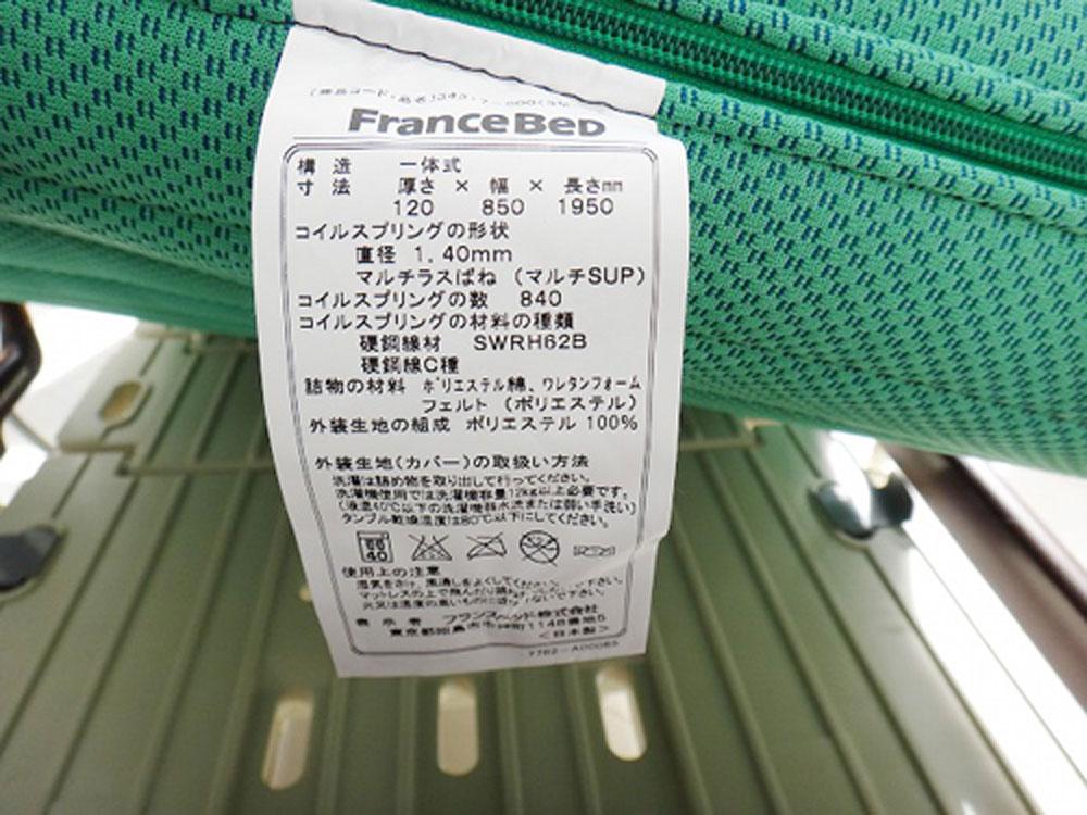 介護ベット 中古