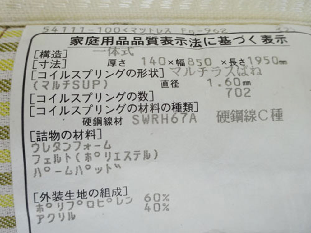 介護ベット　中古