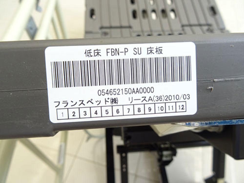 介護ベット 中古