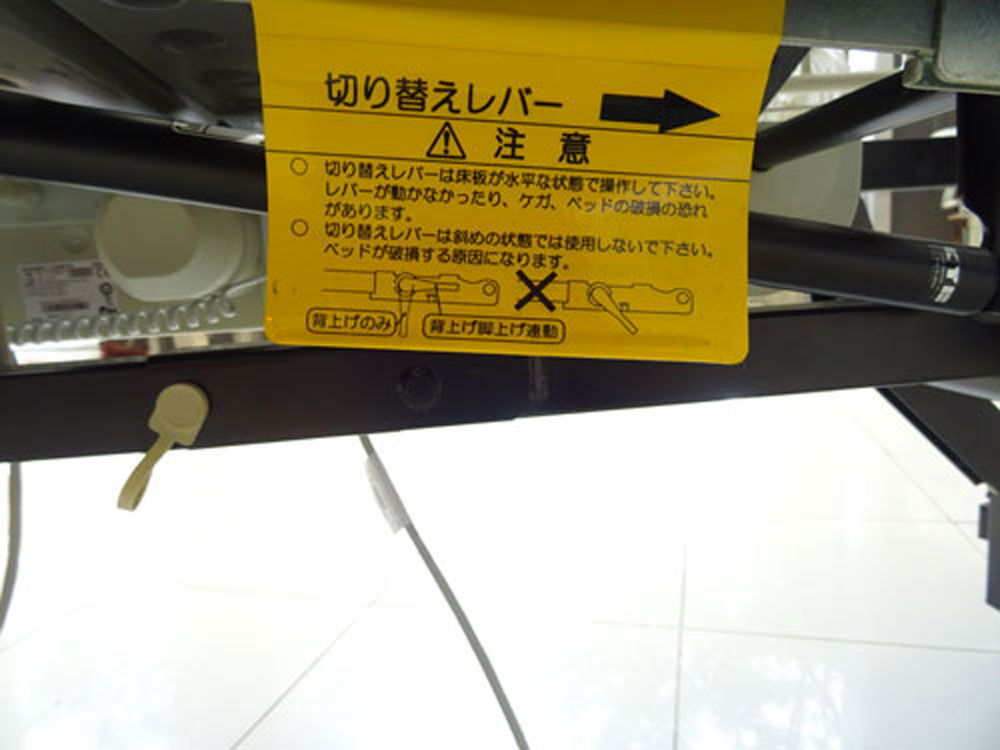 介護ベット 中古