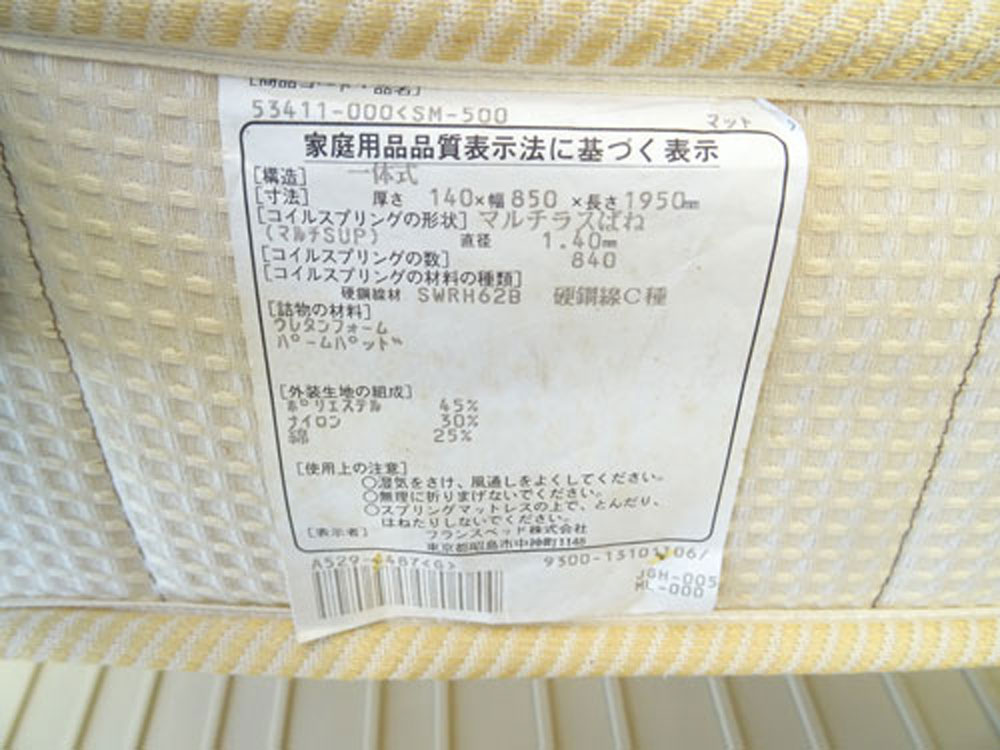 介護ベット 中古