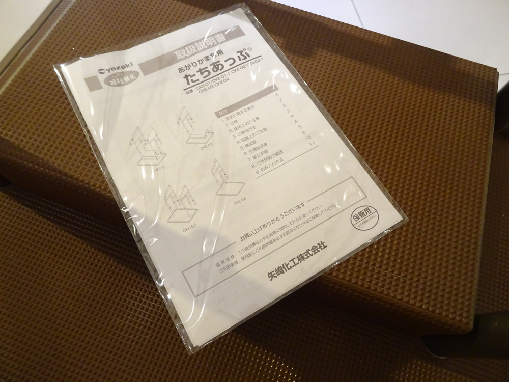 介護用品　販売