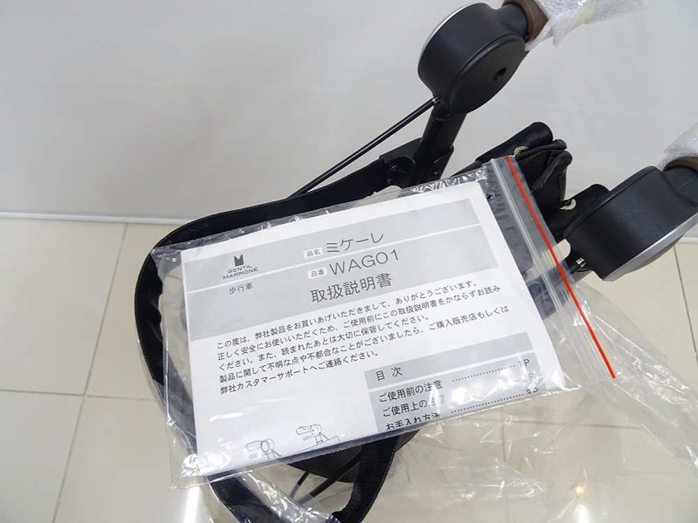 介護用品　販売