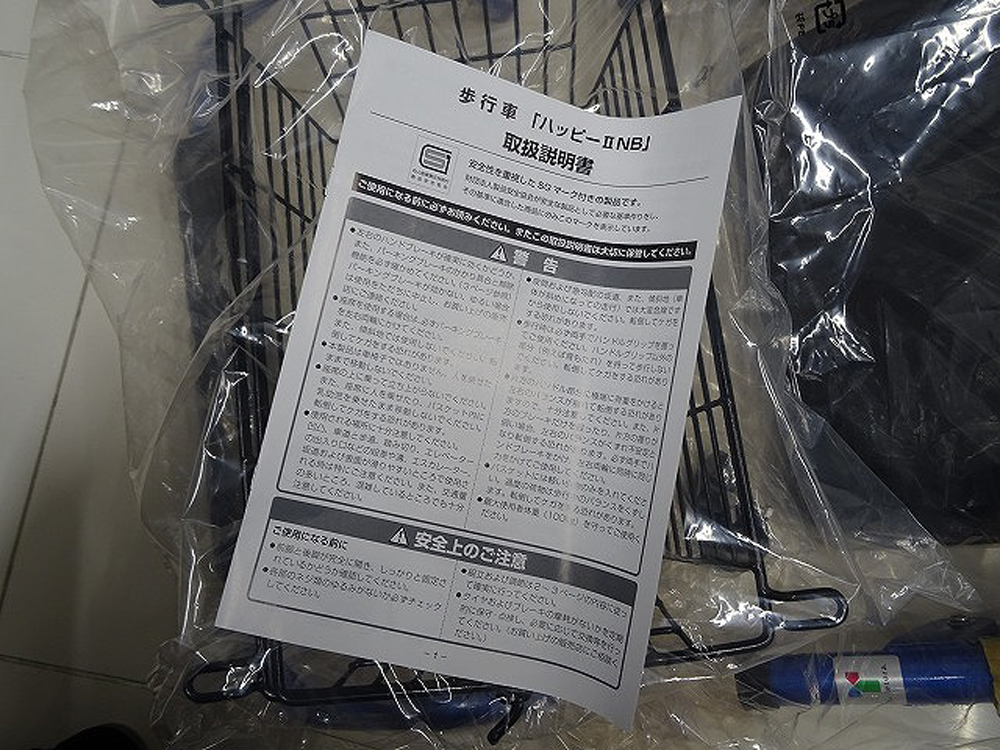 介護用品　販売