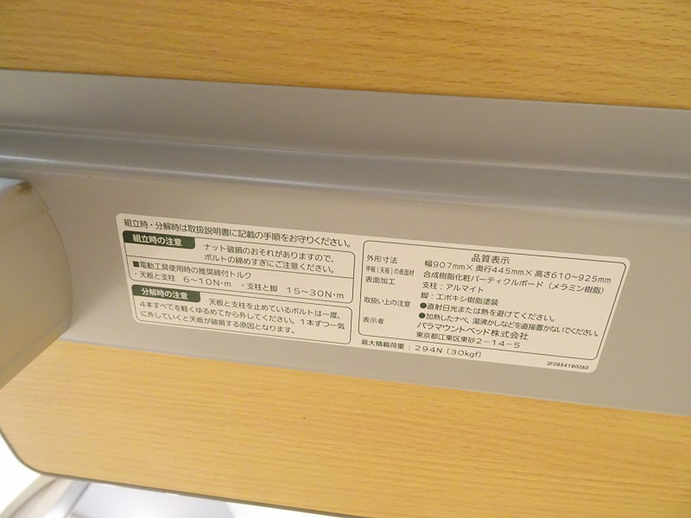 介護用品　販売