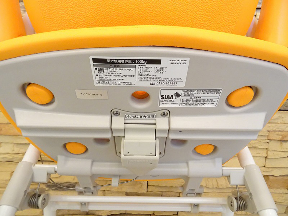 介護用品　販売