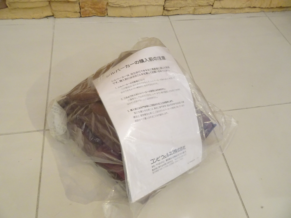 介護用品　販売