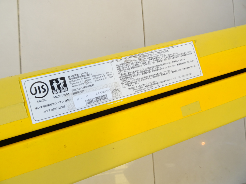 介護用品　販売