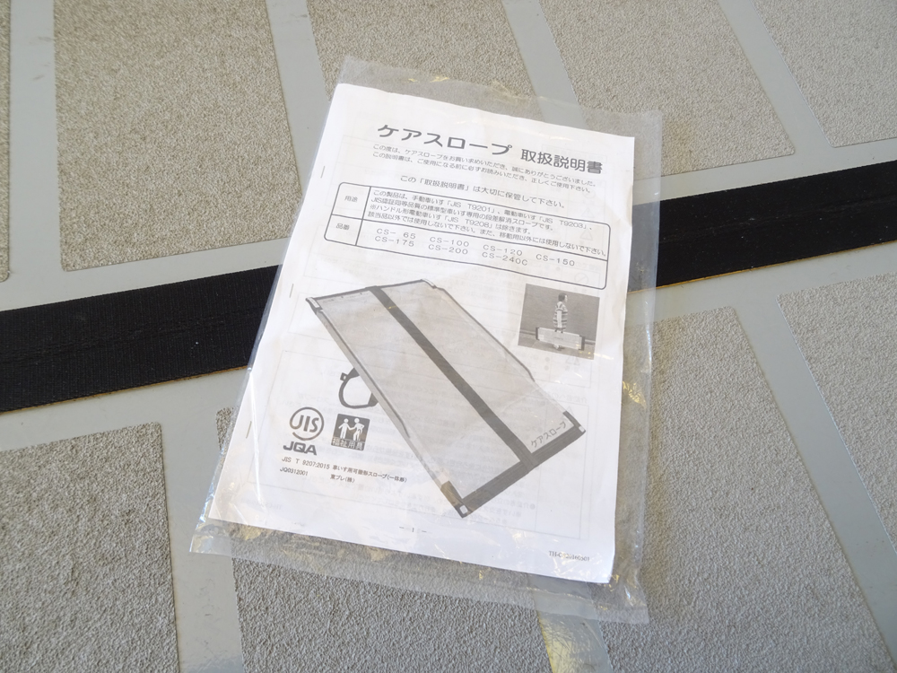 介護用品　販売