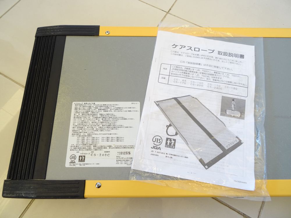 介護用品　販売