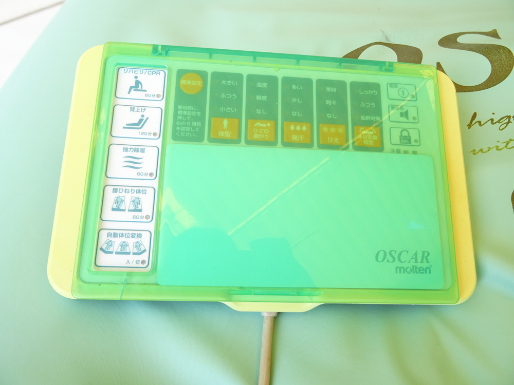 介護用品　販売