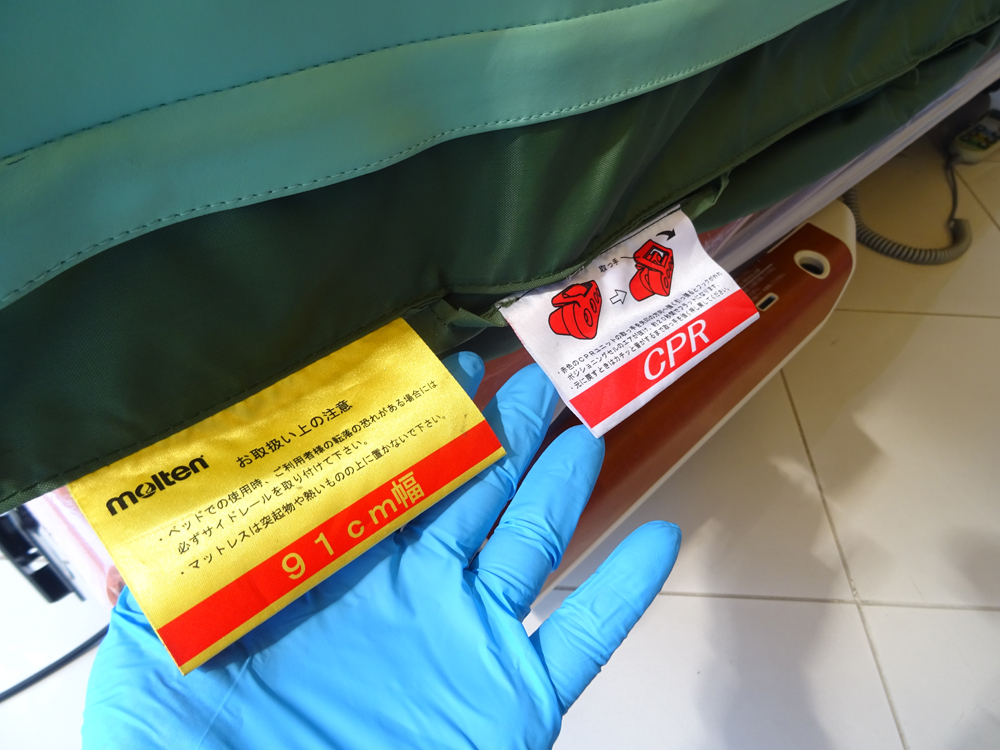 介護用品　販売