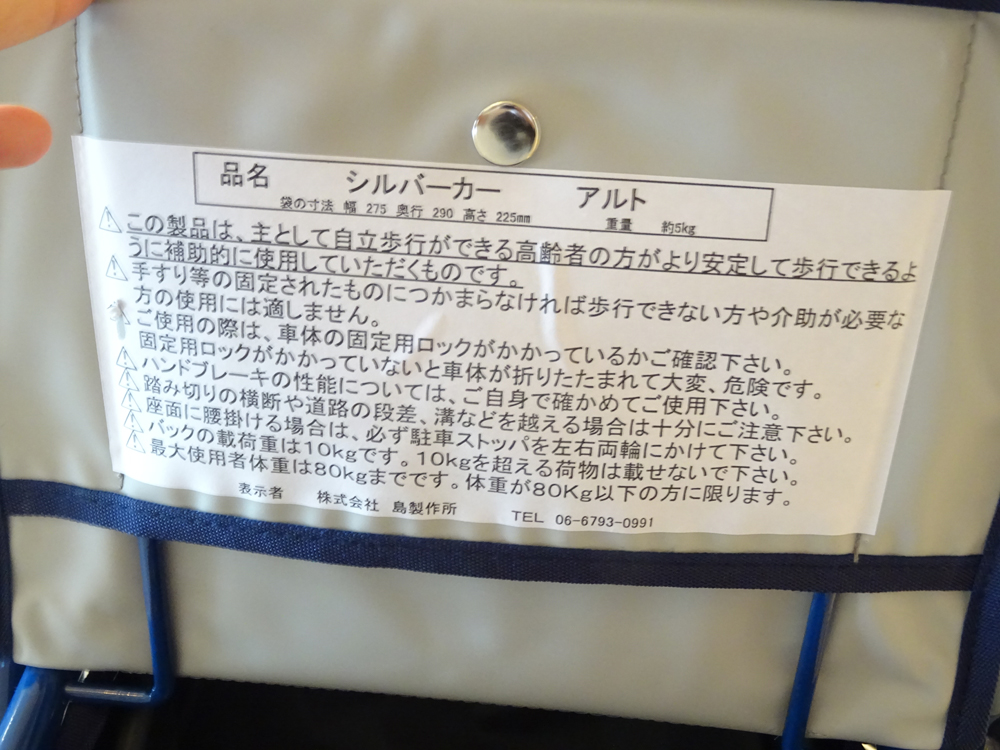 介護用品　販売