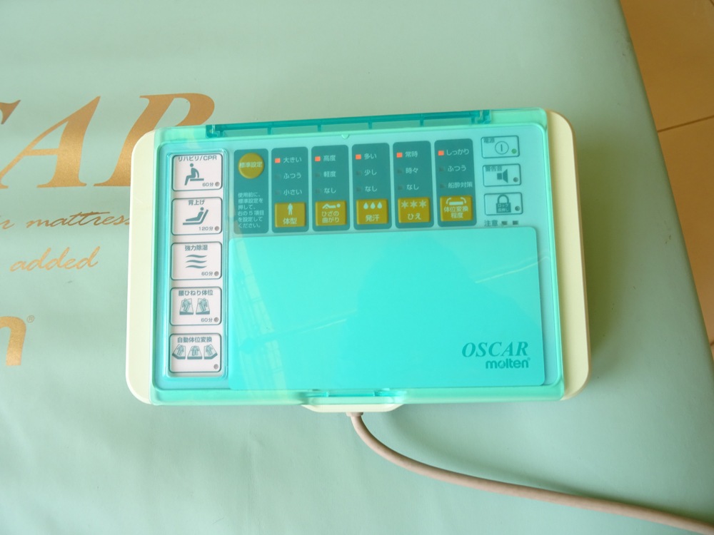 介護用品　販売