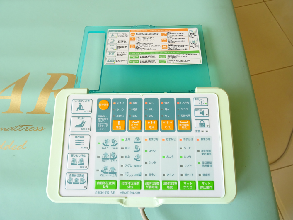 介護用品　販売