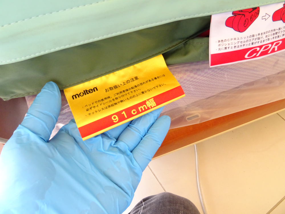 介護用品　販売