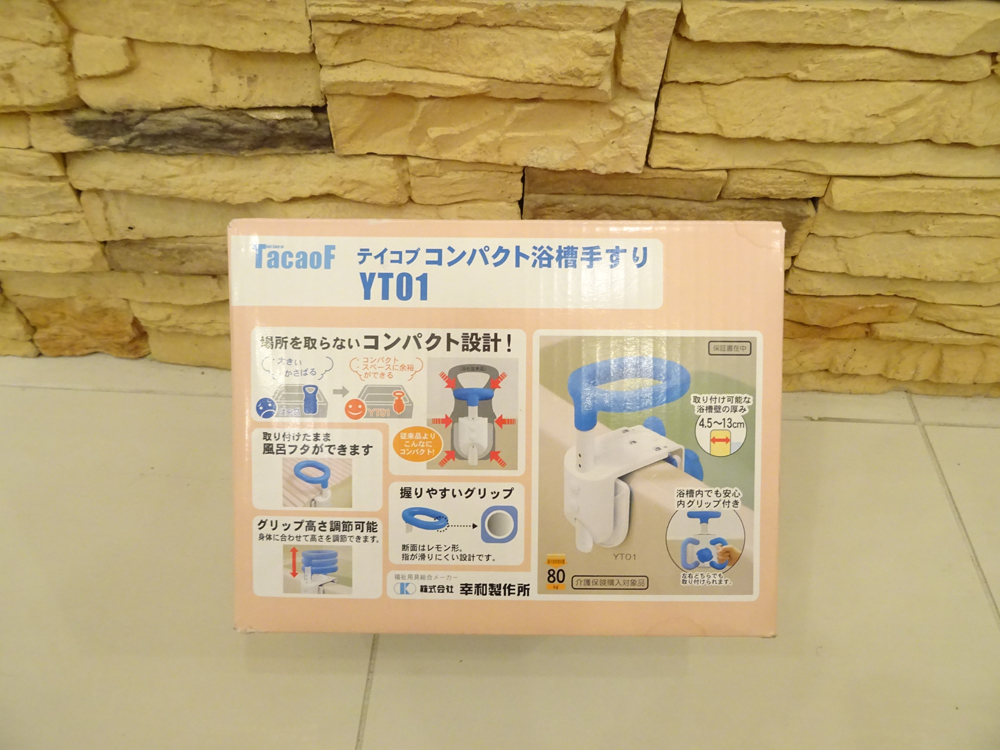 介護用品　販売