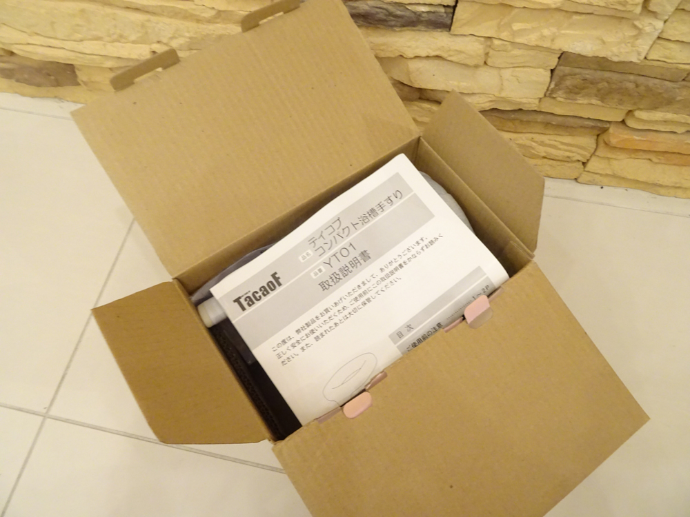 介護用品　販売