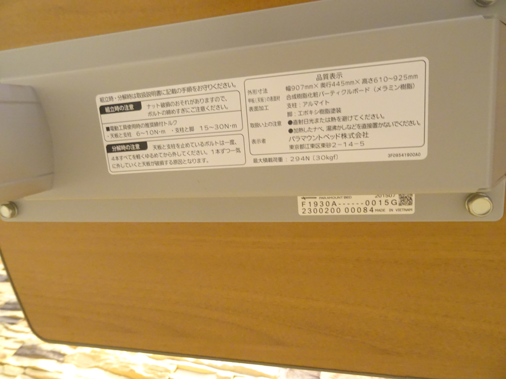 介護用品　販売