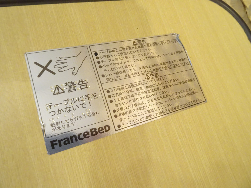 介護用品　販売