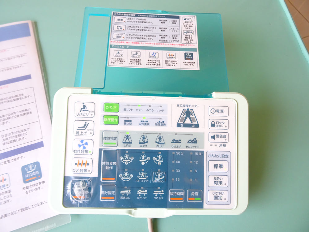 介護用品　販売