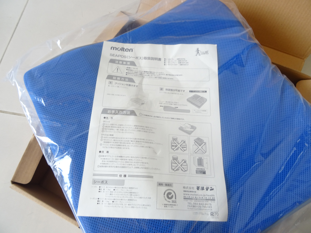 介護用品　販売