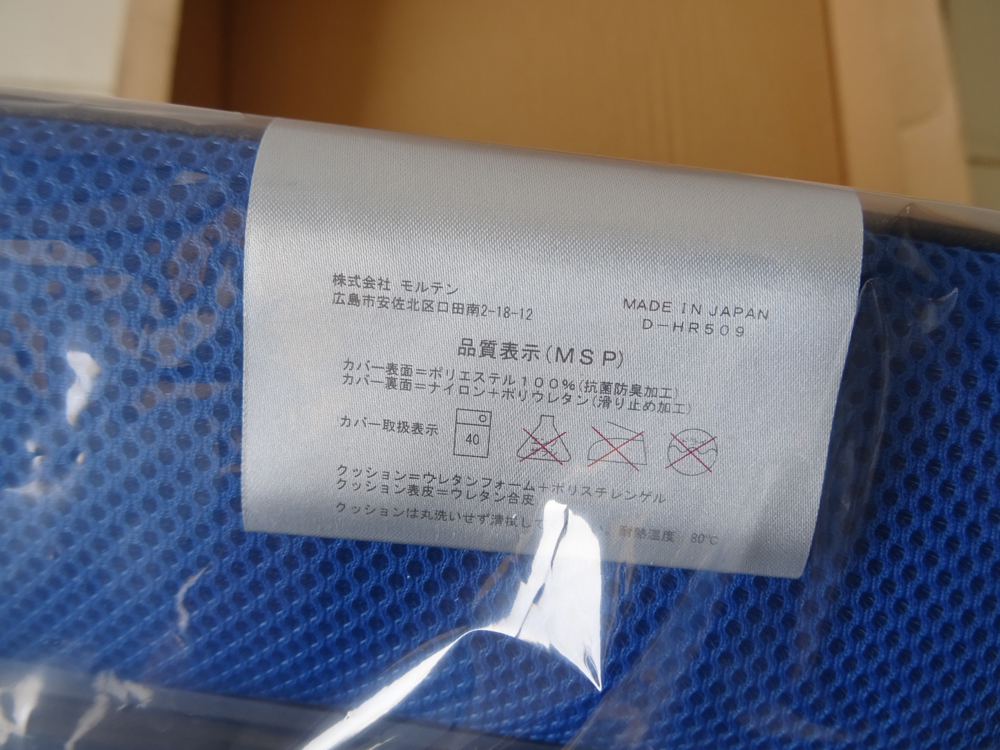 介護用品　販売