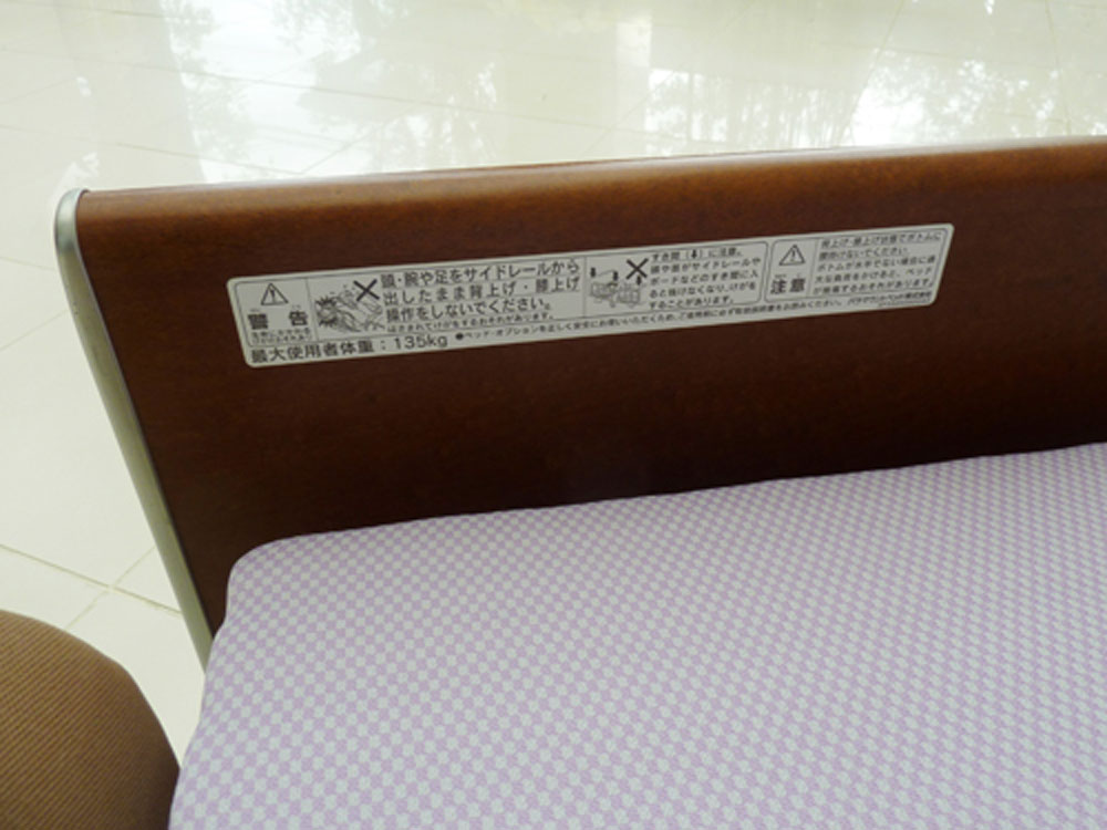 介護ベット　中古