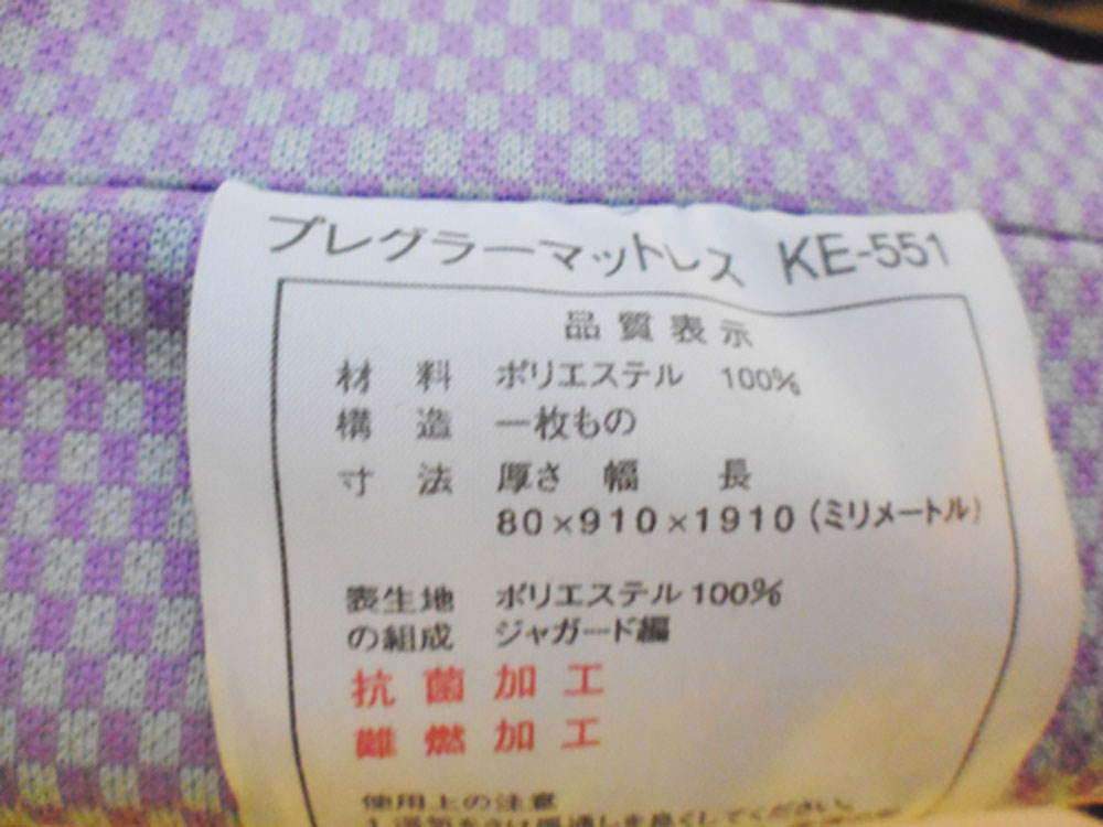 介護ベット 中古