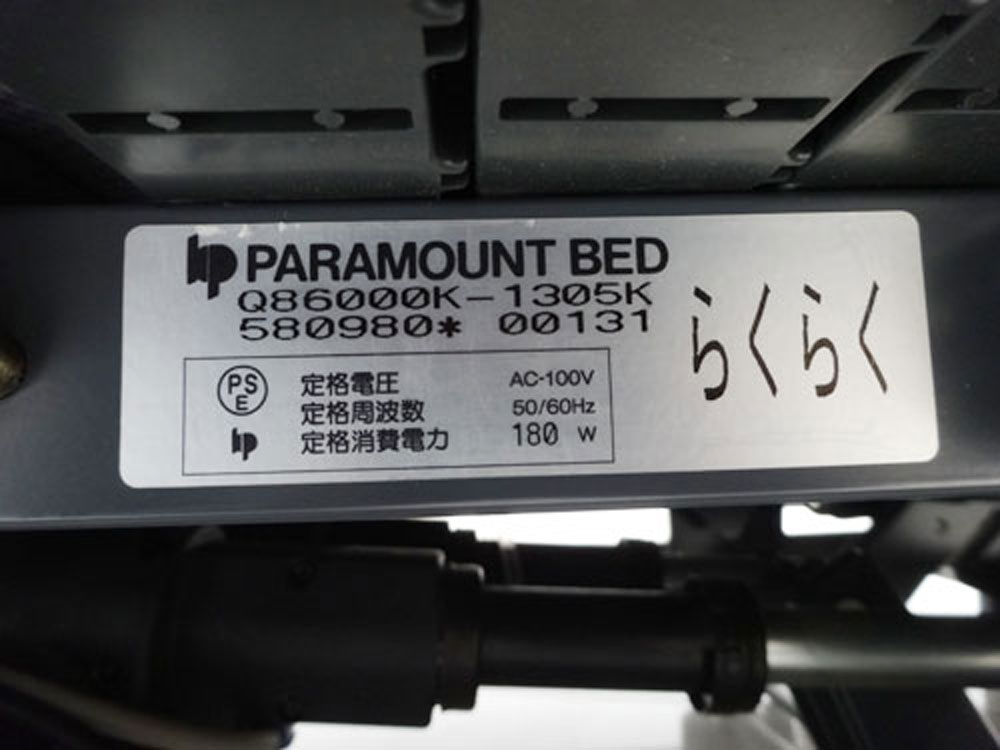 介護ベット　中古