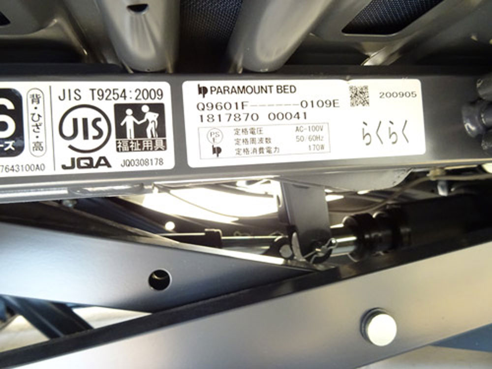 介護ベット　中古
