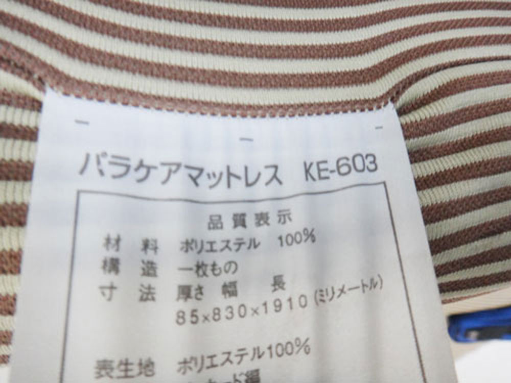 介護ベット 中古