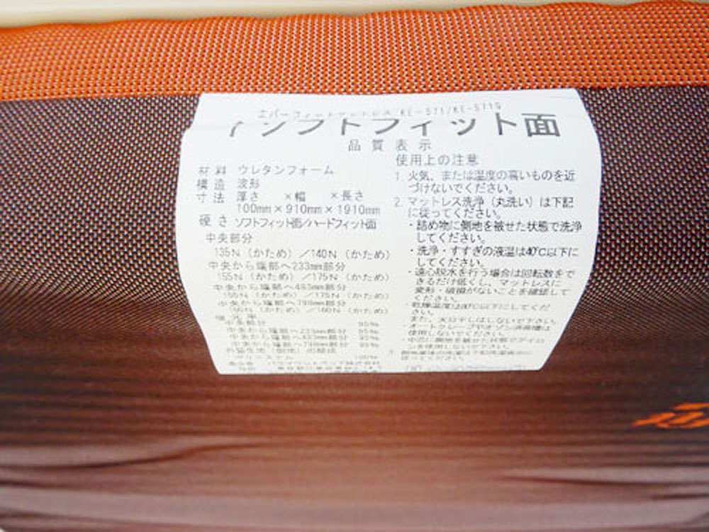 介護ベット　中古