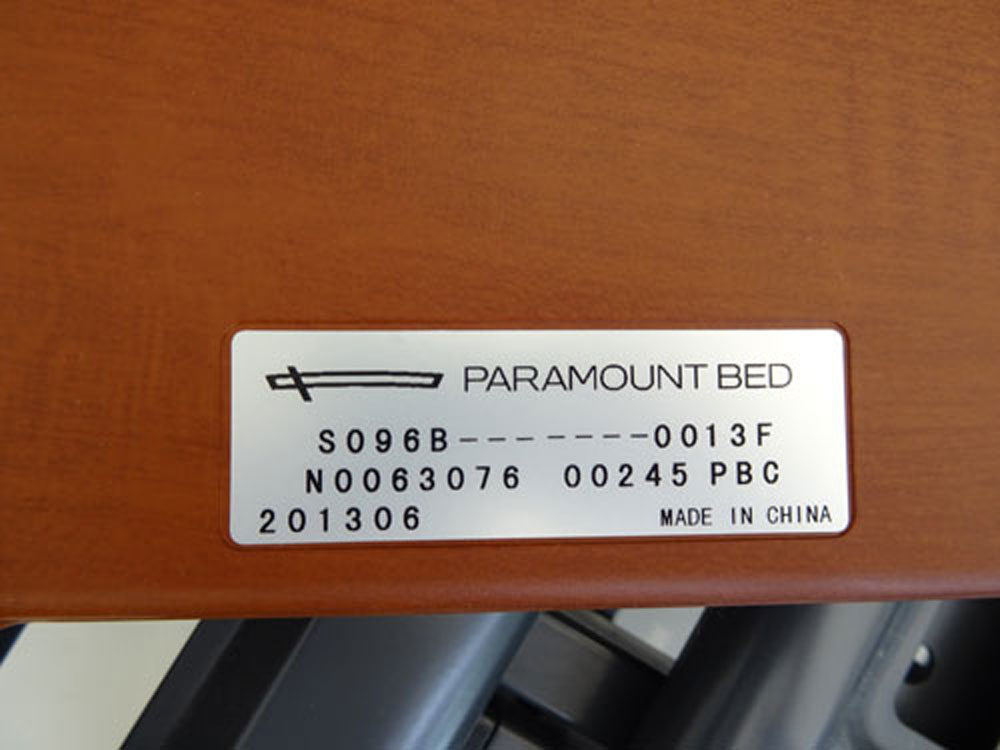 介護ベット　中古