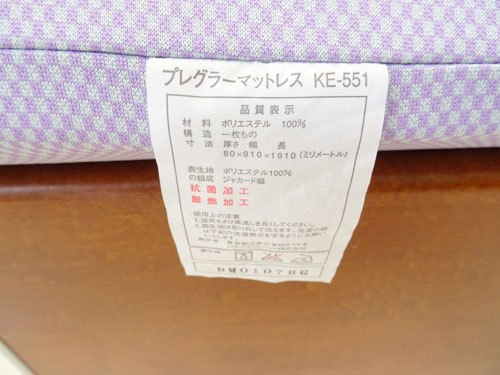 介護ベット 中古