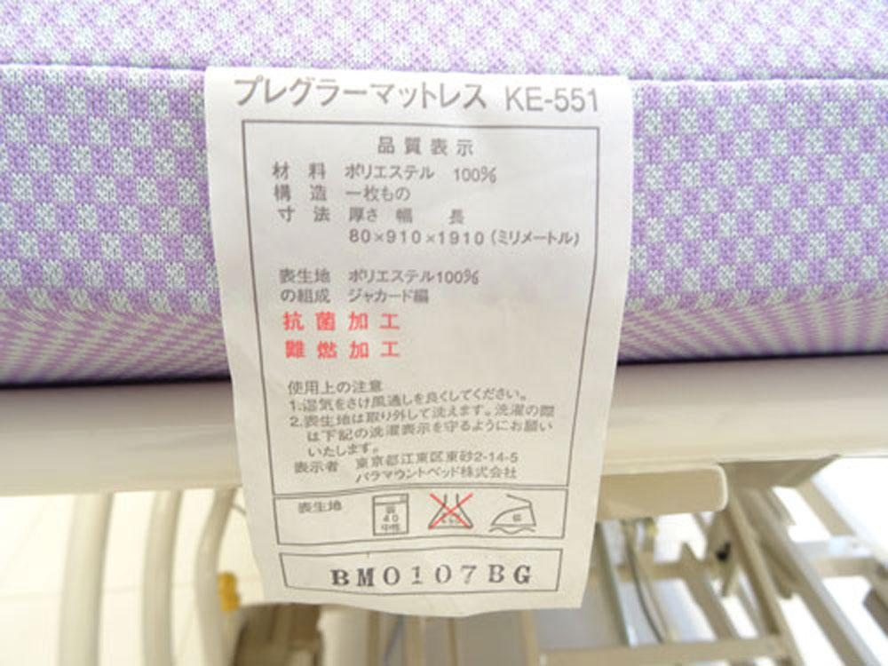 介護ベット　中古