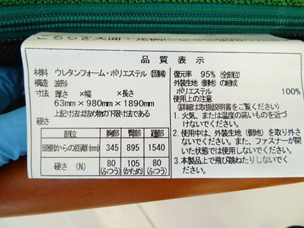 介護ベット 中古