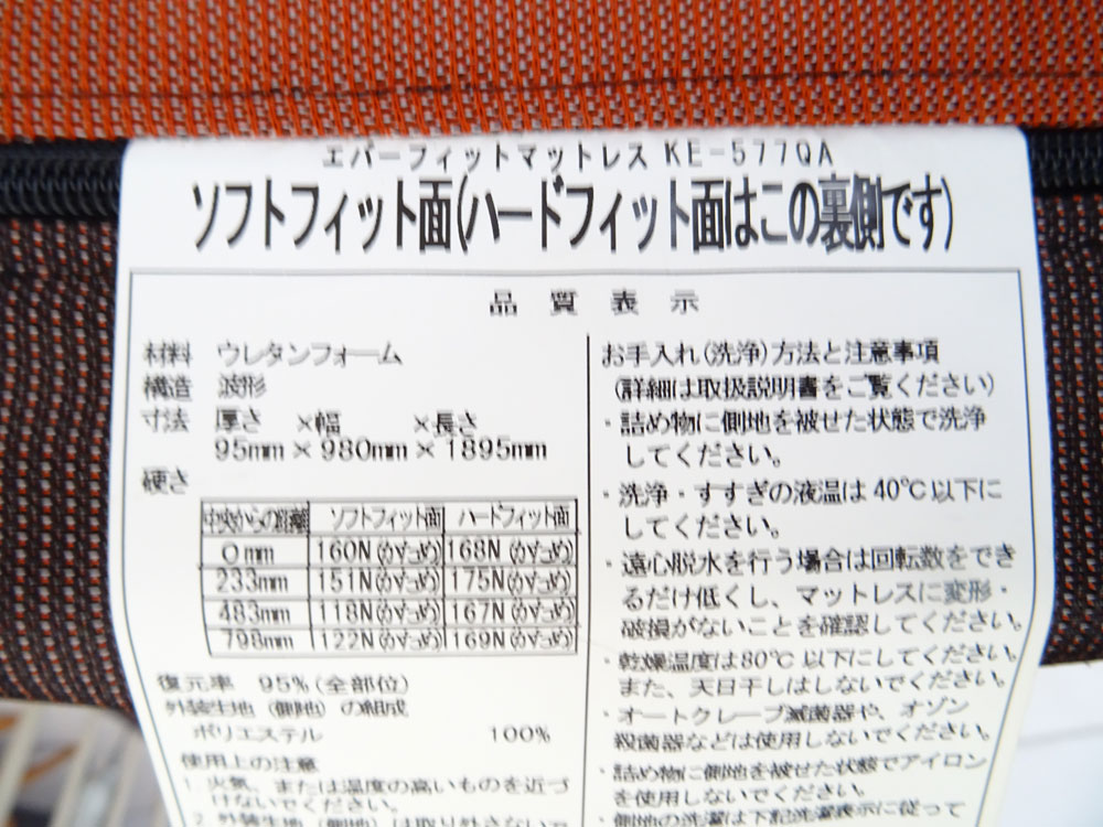 介護ベット　中古