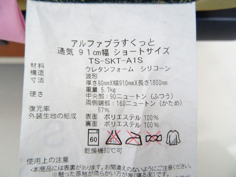 介護ベット 中古