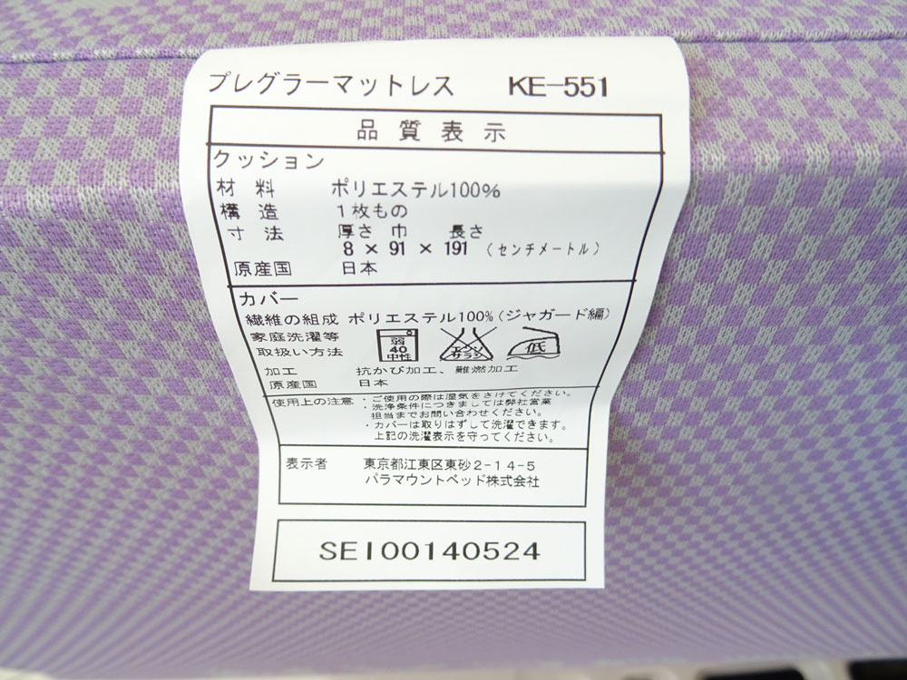 介護ベット　中古