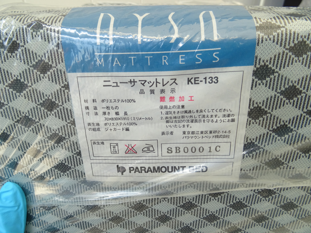 介護ベット　中古