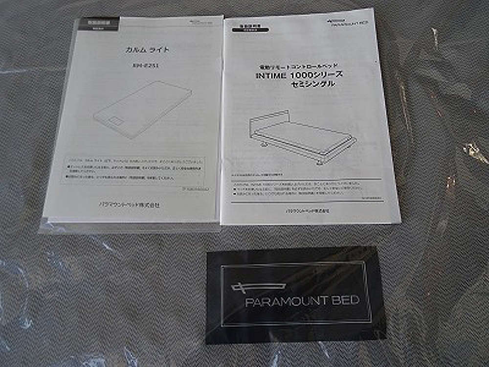 介護ベット　中古