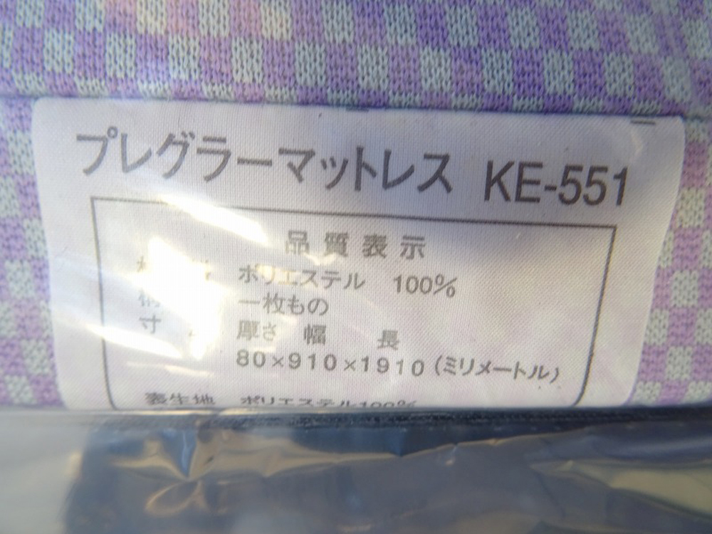 介護ベット 中古