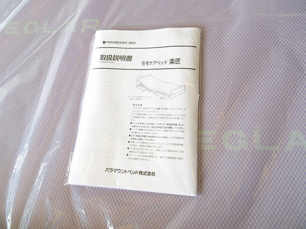 介護ベット 中古