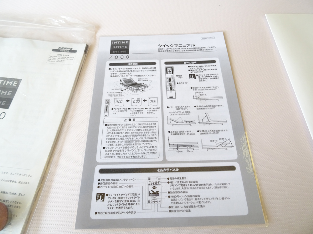 介護ベット　中古