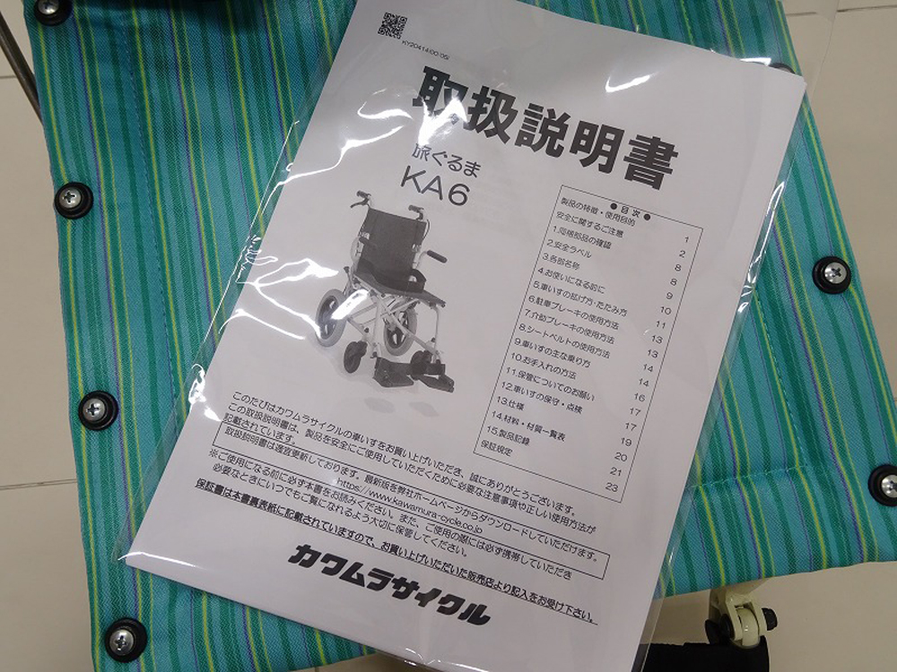 介護用品 車椅子