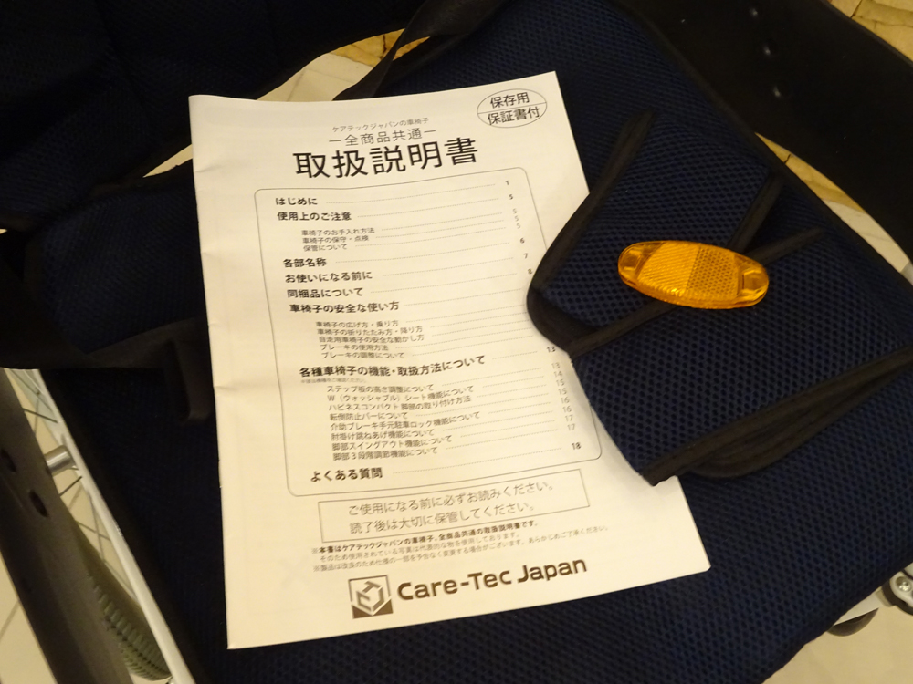 介護用品　車椅子