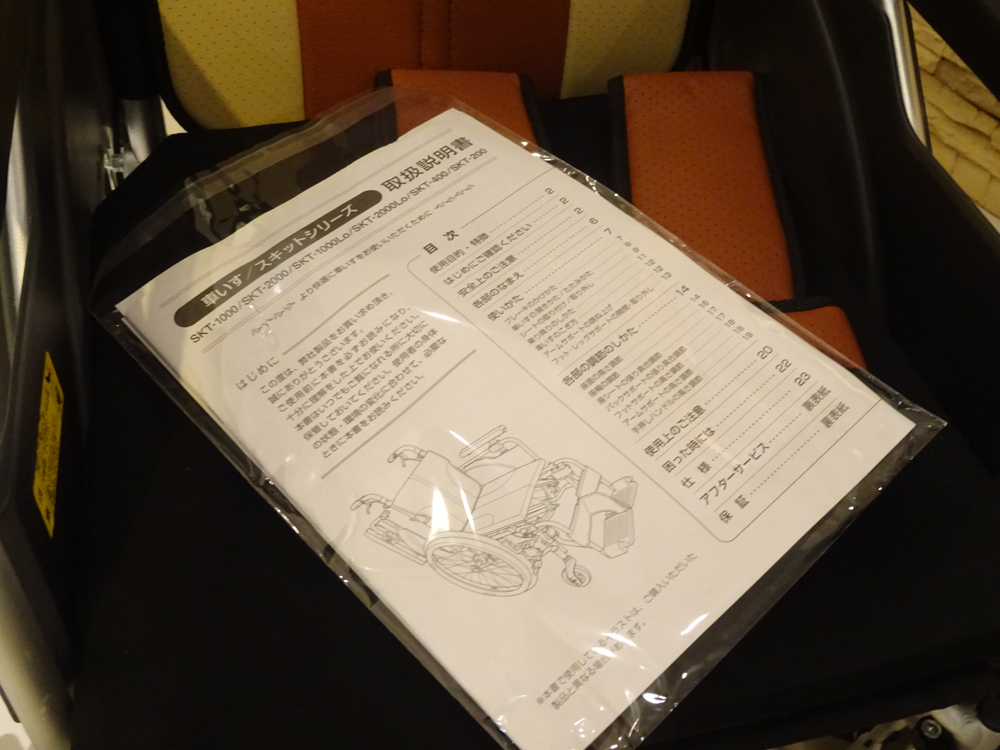 介護用品　車椅子