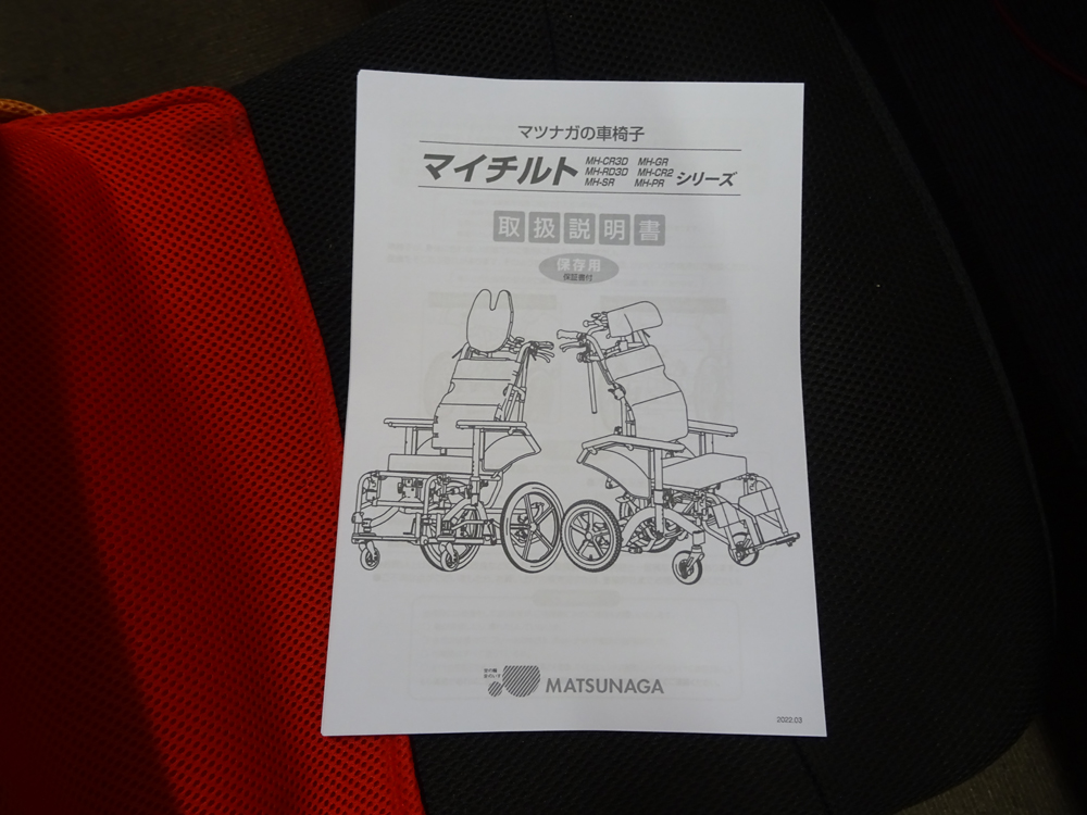 介護用品 車椅子