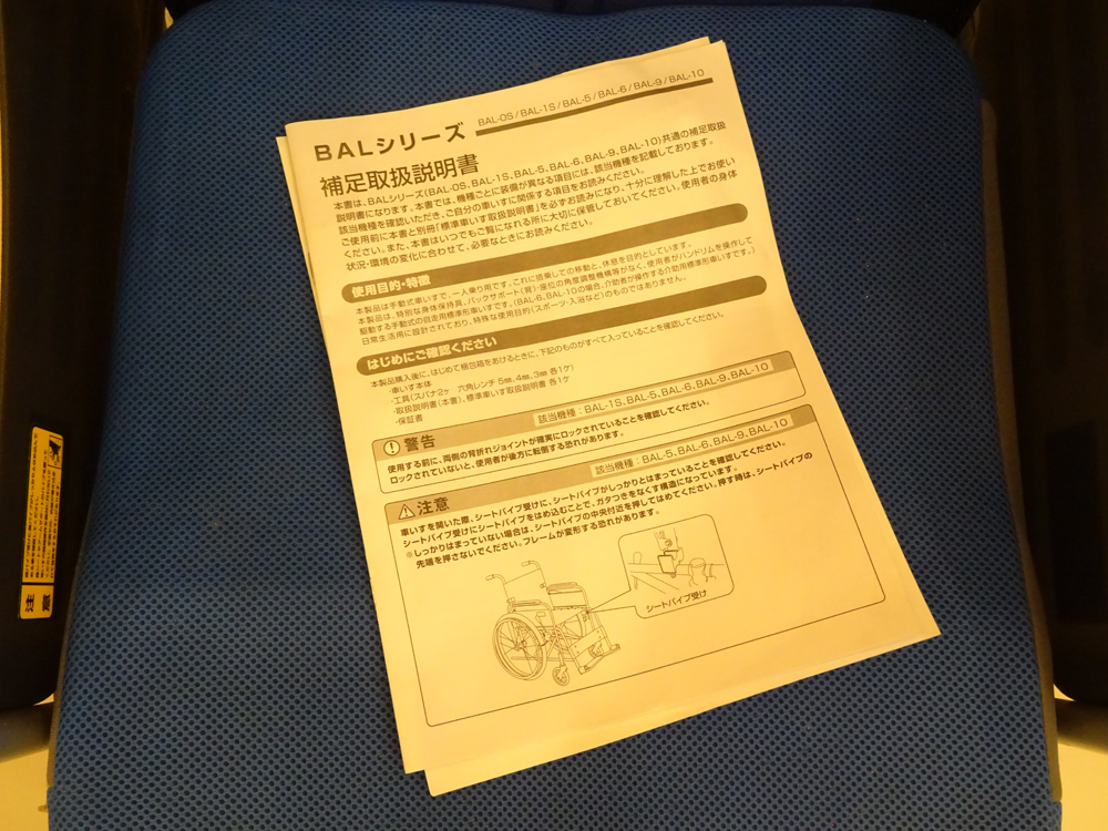 介護用品 車椅子